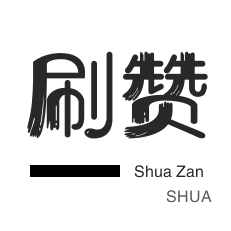 心诚卡盟24小时